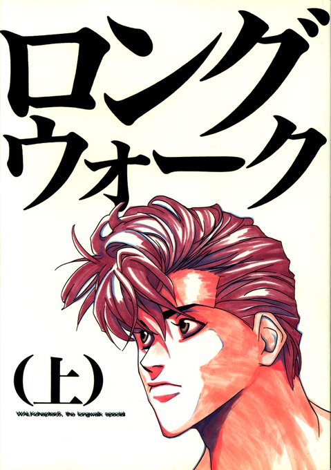 浅田寅ヲのtwitterイラスト検索結果 浅田寅ヲのtwitterイラスト検索結果