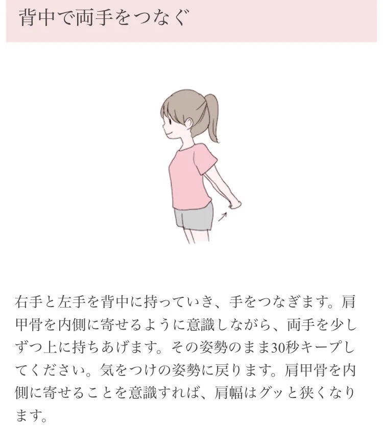 肩幅ガンダムさんに朗報！！肩幅が狭くなるストレッチがあったｗｗｗ