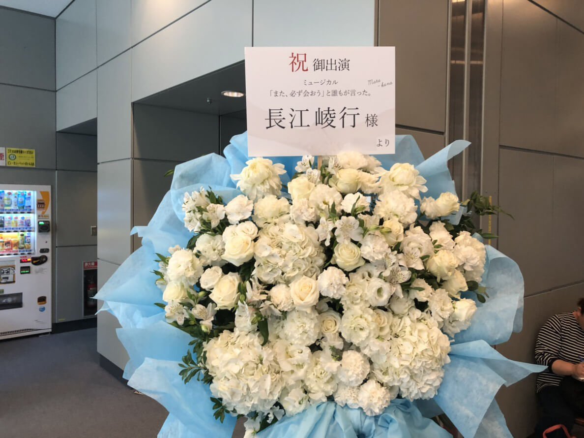 ট ইট র はなしごと はなステ 長江崚行 様 Ryoki N06 の主演ミュージカル花束風フラスタ T Co Qde60gognv 白い花材多種でまとめ ブルーのラッピング 大き目リボンで ミュージカル また 必ず会おう と誰もが言った 11 14 18 全労済ホール ট ইট র はなしごと はなステ 長江崚行 様 Ryoki N06 の主演ミュージカル花束風フラスタ T Co Qde60gognv 白い花材多種でまとめ ブルーのラッピング 大き目リボンで ミュージカル また 必ず会おう と誰もが言った 11 14 18 全労済ホール