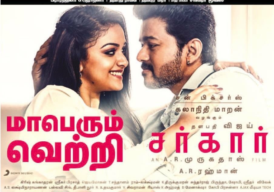 MADRAS ROCKERS (sarkartheatre) Twitter