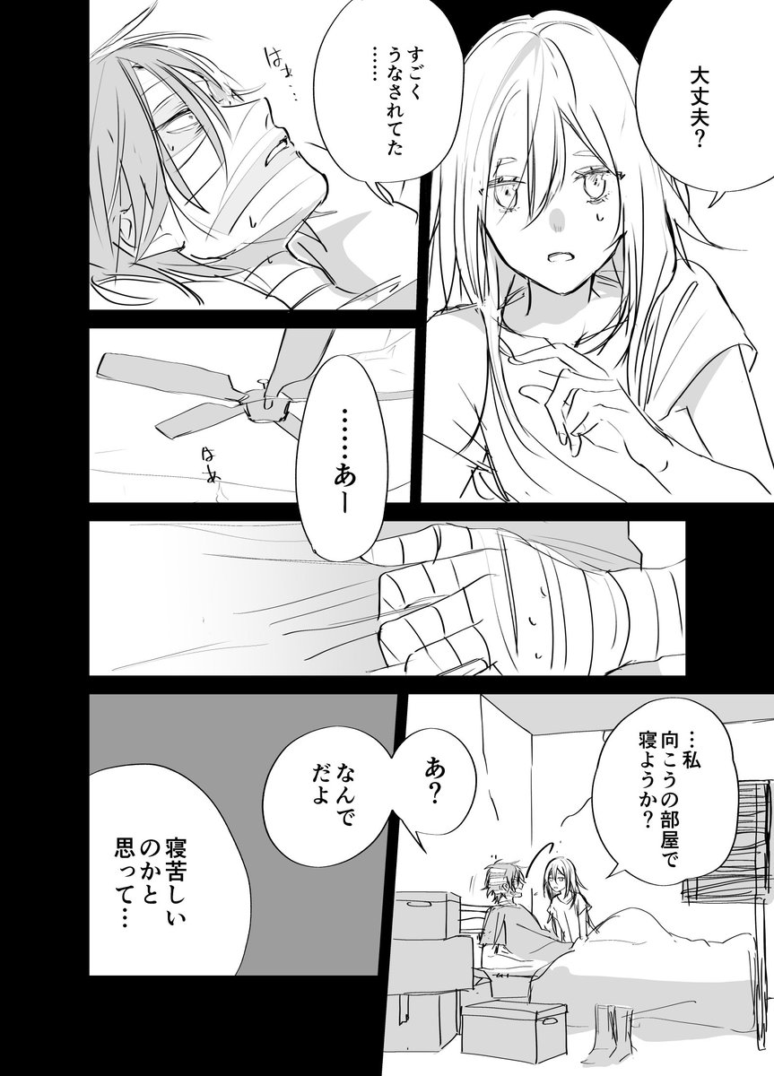 花村 Sur Twitter 冷たい赤 ザクレイ ちょっと流血表現あり