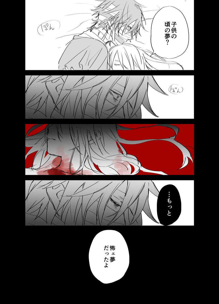 冷たい赤(ザクレイ)
※ちょっと流血表現あり 