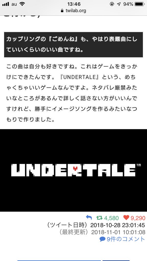 ロスガルエトさん Pa Twitter アンダーテールはいいぞ 米津玄師の最新シングル フラミンゴに収録されてる 3曲目 ごめんね は アンダーテールに感銘を受けた 米津さんがイメージソングとして 作ったのです それくらい 影響力のあるゲーム ストーリーと ロスガルエトさん Pa Twitter アンダーテールはいいぞ 米津玄師の最新シングル フラミンゴに収録されてる 3曲目 ごめんね は アンダーテールに感銘を受けた 米津さんがイメージソングとして 作ったのです それくらい 影響力のあるゲーム ストーリーと