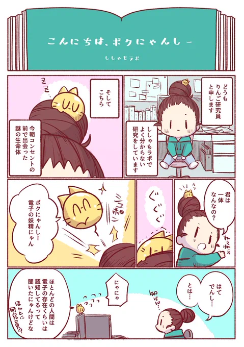 デザフェスで無料配布した2ページ漫画だよ。 