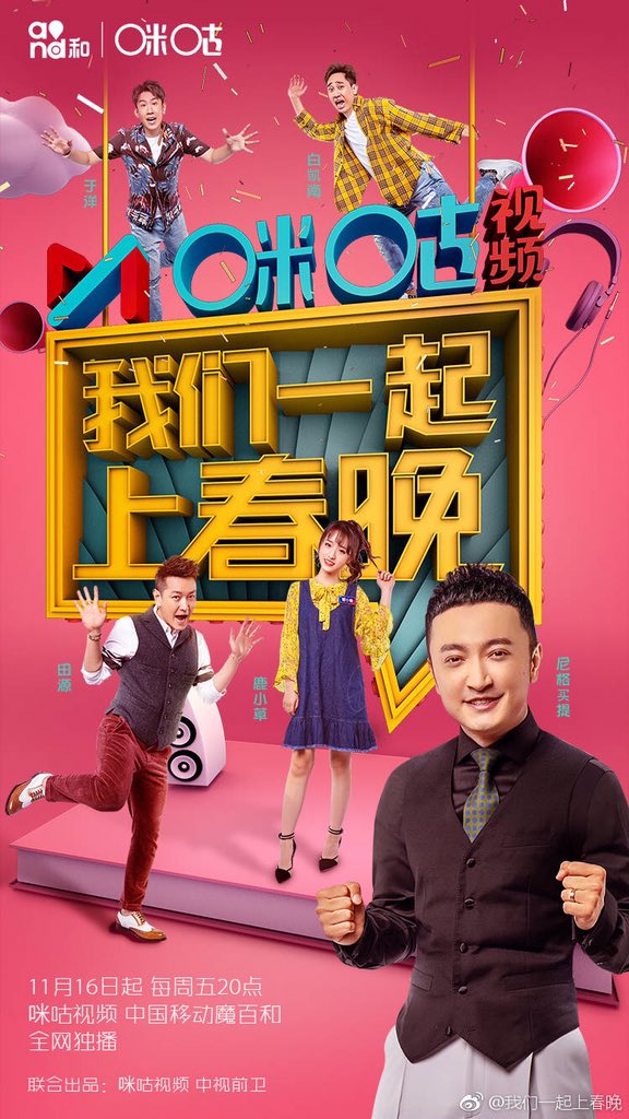 With Mark Tuan A Twitter T 181115 Let S Join The New Year S Gala Got7 S Duan Yi En Participates In Sharing Personal Experiences And Memories Let S Join The New Year S Gala Focuses On