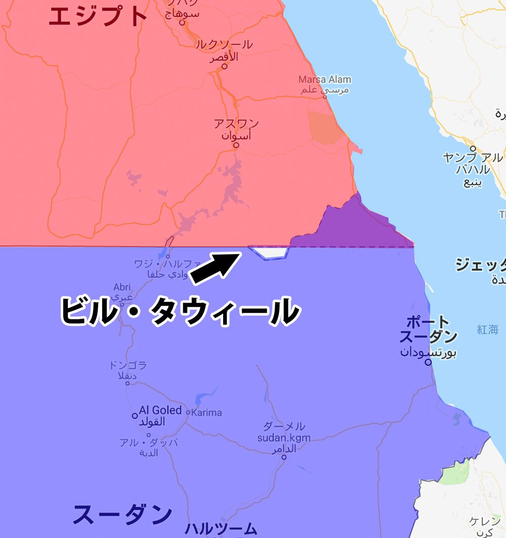 西村まさゆき On Twitter エジプトとスーダンそれぞれが主張する国境