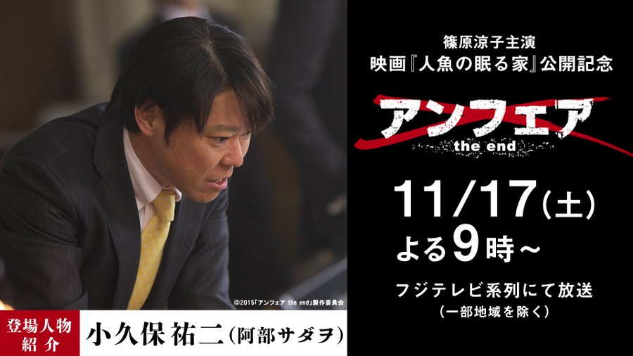 アンフェアジエンドの登場人物とネタバレあらすじ キャスト一覧 世界の名著をおすすめする高等遊民 Com