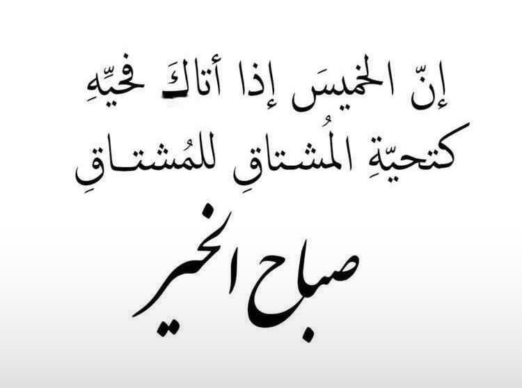 عبدالله المطرفي On Twitter هلا بالخميس الخميس