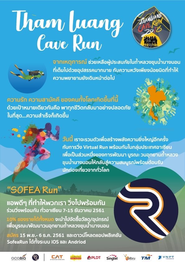 CAT_PRnews's tweet photo. โหลดแอป Sofea run แล้วมาวิ่งไปพร้อมกัน
#run #running #sofearun #thamluangcaverun #minimarathon #thairun #healthy #CATTELECOM https://t.co/4EvabYanKk
