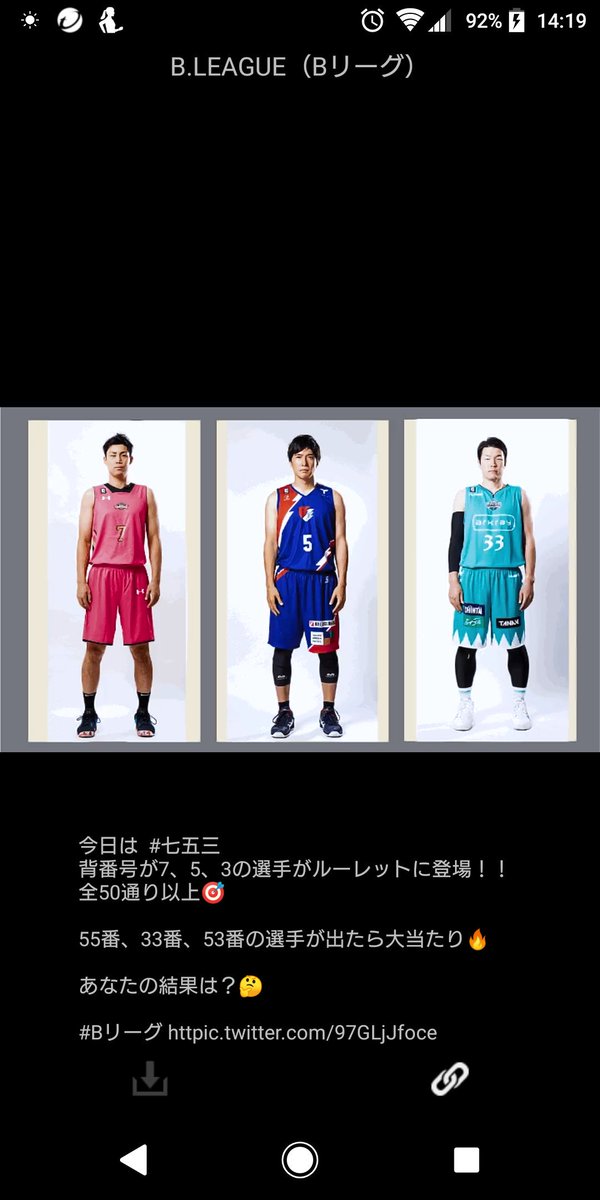 B League Bリーグ On Twitter 今日は 七五三 背番号が7 5 3の選手がルーレットに登場 全50通り以上 55番 33番 53番の選手が出たら大当たり あなたの結果は Bリーグ Https T Co 97gljjfoce Twitter
