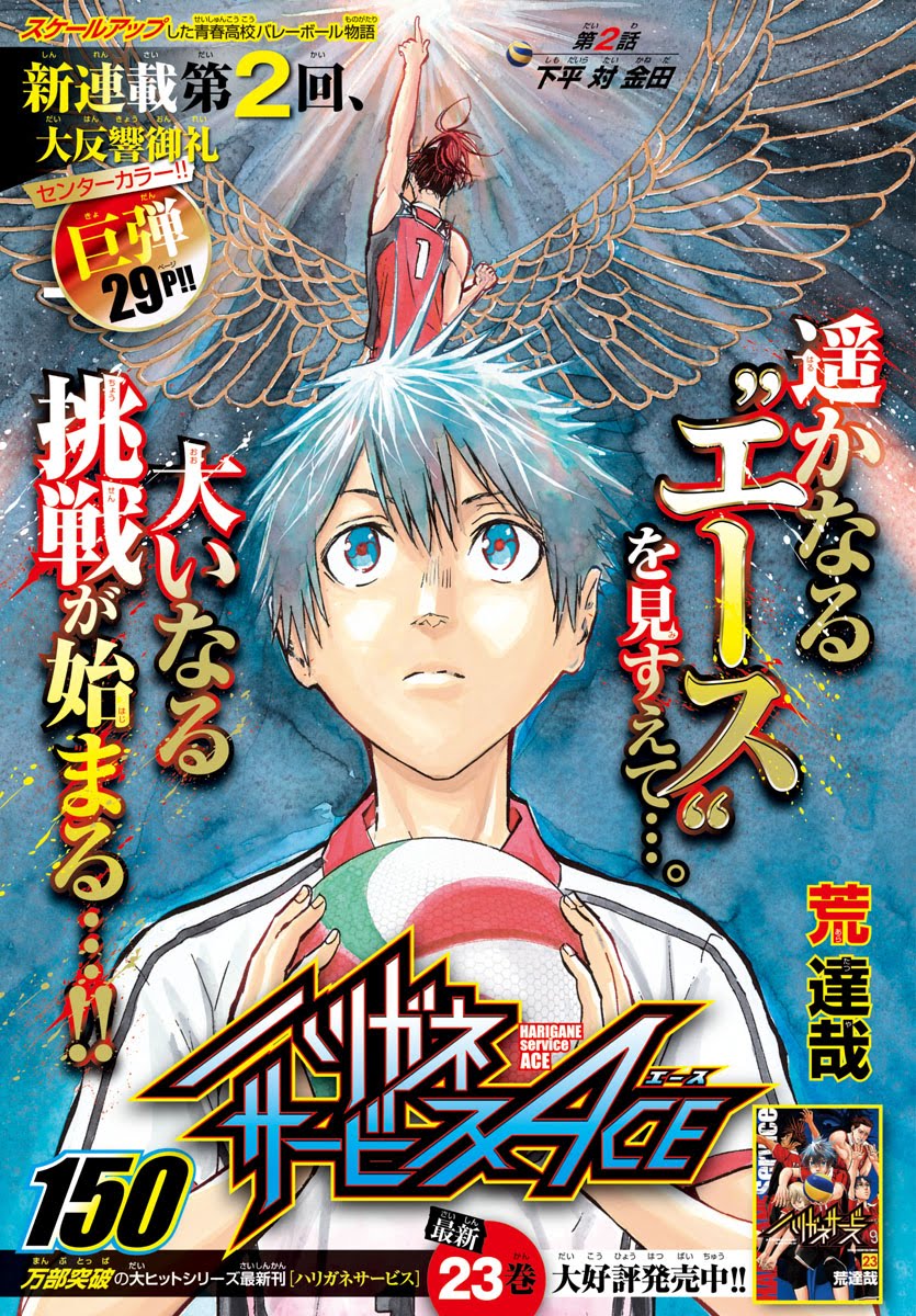 週刊少年チャンピオン編集部 در توییتر 本日発売の週刊少年チャンピオン51号に荒達哉先生 ハリガネサービスace 新連載第2話 下平 対 金田 大増29pで掲載中です 全国大会へ向けた練習中 下平に金田が勝負を持ちかけて 第1話の全ページ試し読みはこちらから 週刊少年チャンピオン編集部 در توییتر 本日発売の週刊少年チャンピオン51号に荒達哉先生 ハリガネサービスace 新連載第2話 下平 対 金田 大増29pで掲載中です 全国大会へ向けた練習中 下平に金田が勝負を持ちかけて 第1話の全ページ試し読みはこちらから