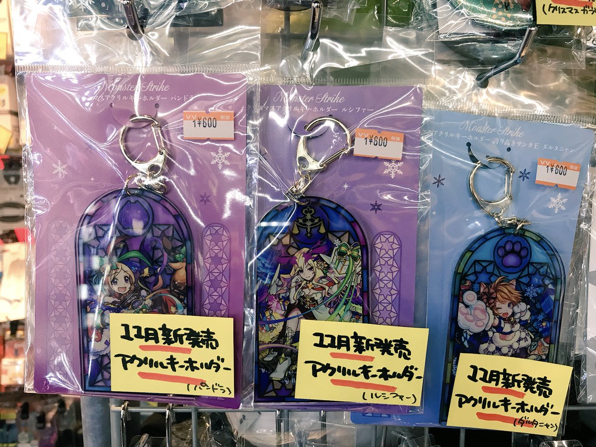 ヴィレッジヴァンガードイオンモール草津店 モンスト 本日11 15より モンスターストライク新商品入荷しております そして本日よりモンストグッズを3点ご購入のお客様には ステッカーくじ が貰えます くじに あたり が出ますとその場で