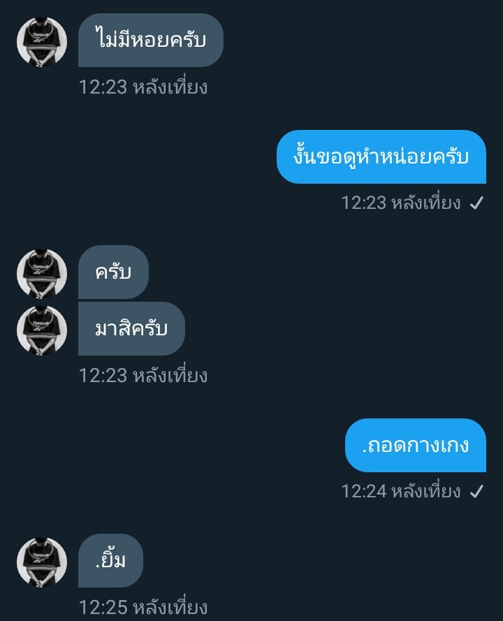 ขุน tweet media