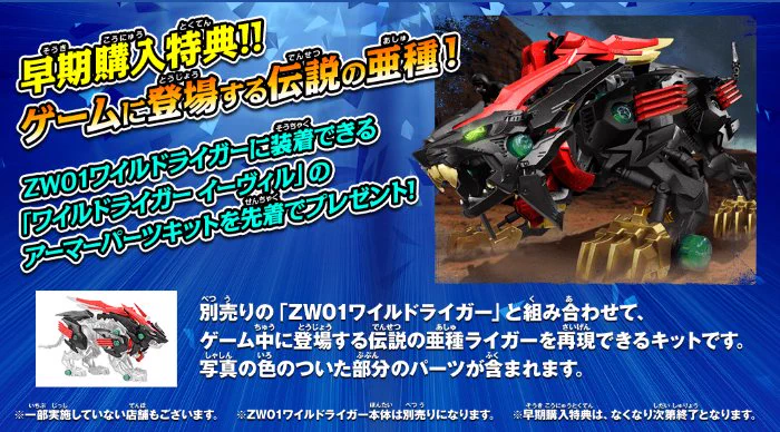 ゾイドワイルドアーマーパーツ5種類 DsBTSjsVAAAxOiK?format=webp&