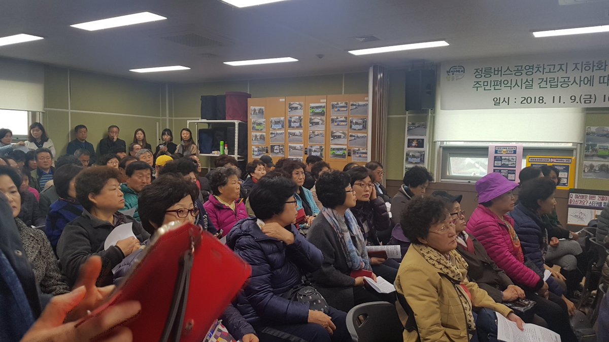 Miya2019's tweet photo. @wonsoonpark #박원순 시장님, 이제 답을 주실 차례입니다. 정릉동 주민들은 이제 다 함께 묻고 있습니다. 왜 2006년 평창동에서 거부한 차고지를 2009년 정릉주민들에게 알리지 않은 채 이전하였나요? 이제는 다른 곳으로 옮겨주시기 바랍니다. 정릉에서 10년이면 충분합니다. 환경오염 심각합니다. https://t.co/gHBwpl3c3o