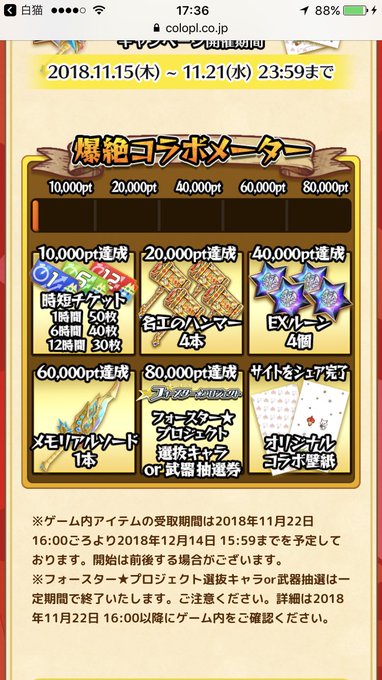 白猫プロのtwitterイラスト検索結果 白猫プロのtwitterイラスト検索結果