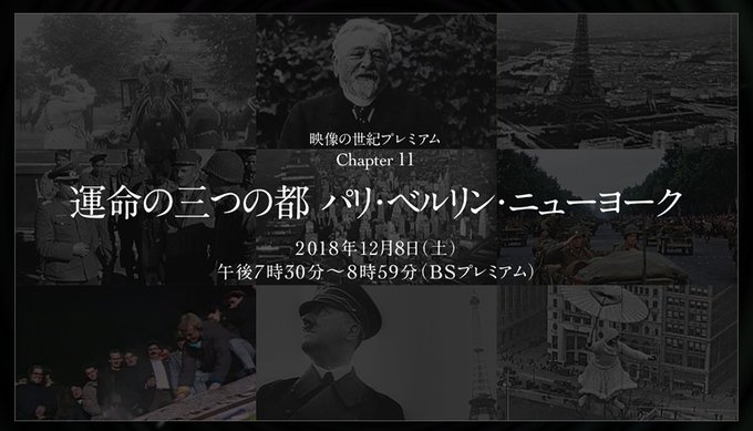 映像の世紀プレミアムのtwitterイラスト検索結果 映像の世紀プレミアムのtwitterイラスト検索結果