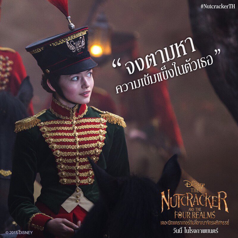 DisneyStudiosTH's tweet photo. ความเข้มแข็งในตัวเรา หากพบมันแล้ว จงใช้มันเป็นจุดแข็งเพื่อเอาชนะอุปสรรคต่างๆเหมือนเจ้าหญิงคลาร่าใน Disney's The Nutcracker and The Four Realms หลายเสียงบอกต่อ วันนี้ในโรงภาพยนตร์
#NutcrackerTH https://t.co/9sR78RGacg