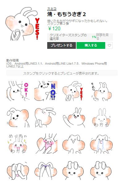 sumiko_n's tweet photo. LINEスタンプつくりました。(*´д｀*)
https://t.co/2JwIhp8nvV
　#もちうさぎ　#LINEクリエイターズスタンプ https://t.co/JeBHWxuHbB