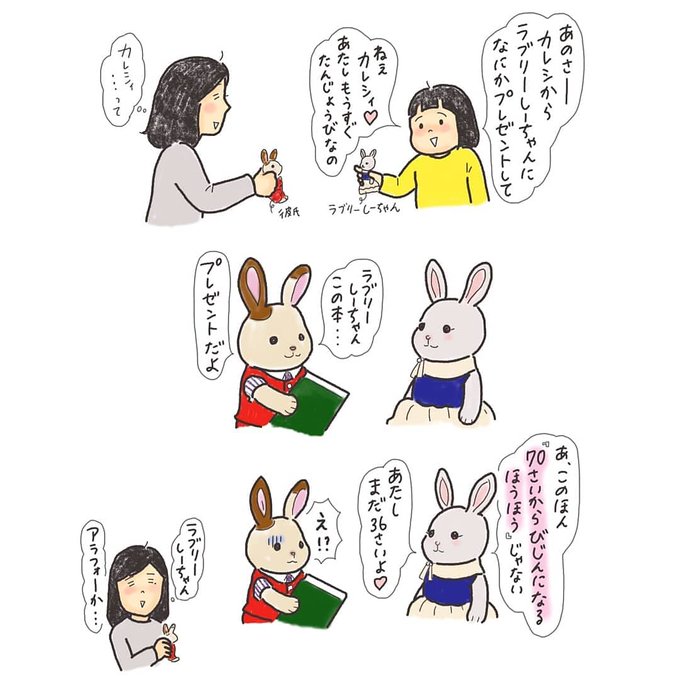 シルバニアのtwitterイラスト検索結果 古い順 シルバニアのtwitterイラスト検索結果 古い順