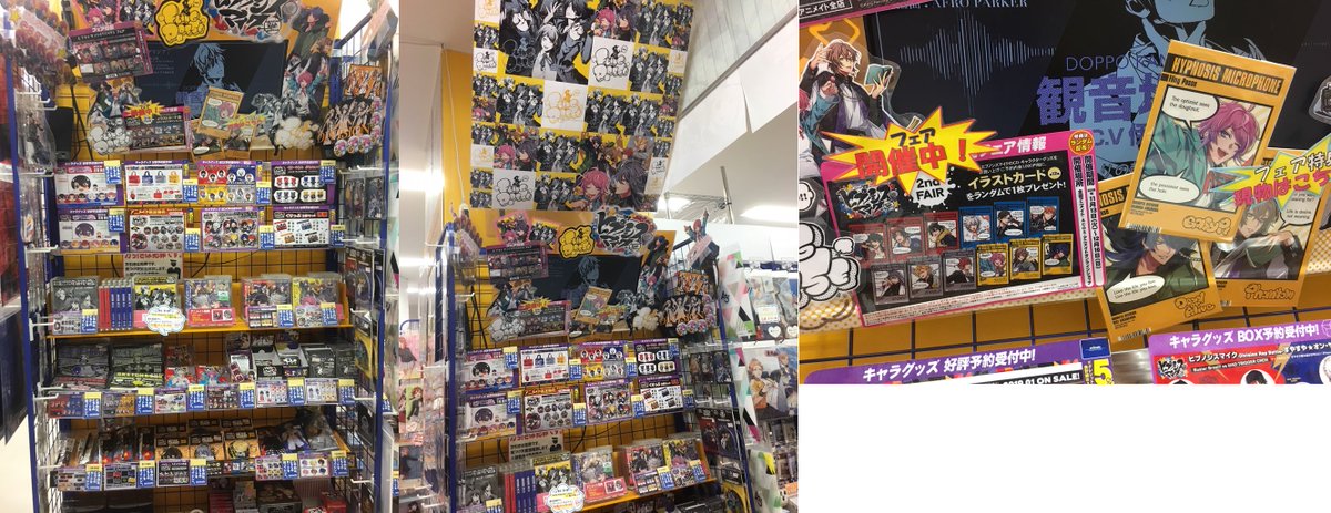 アニメイト弘前 東京カラーソニック Cd予約受付中 コーナー フェア情報 ヒプノシスマイク Division Rap Battle 2nd Fair アニメイト弘前も大好評開催中ヒロロ 各種グッズも続々入荷中ですフェア期間中にぜひご来店下さいませ