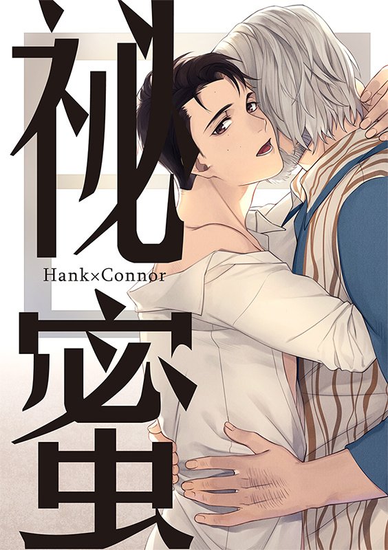 小說(Novel)的封面☺️能幫ㄕㄕ的祕密畫封面好開心喔......希望能讓多一點人看到,目前台灣開印調,有興趣可以看一下原噗→https://t.co/WvNFoANu9L
#HankCon #GJ20 #CWT50 