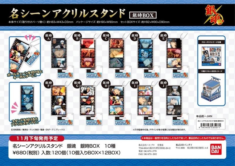 銀魂坂田銀時土方十四郎スナップショットスタンドアクスタ