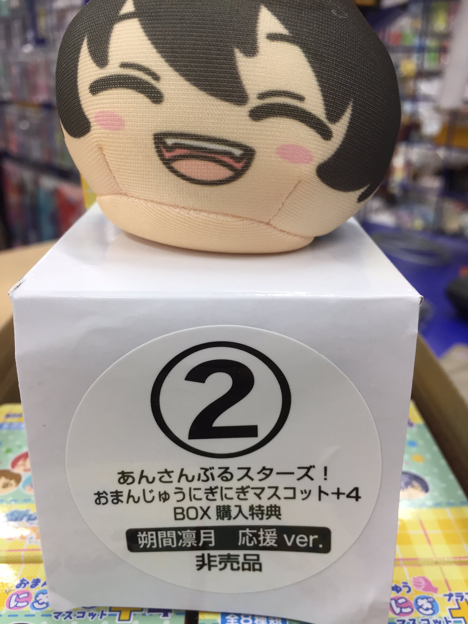【朔間凛月】おまんじゅうにぎにぎマスコット ちび ＋ ねくすと 特典(あんスタ) あんスタ！ちびまんじゅう予約開始！ | エンスカイNEWS