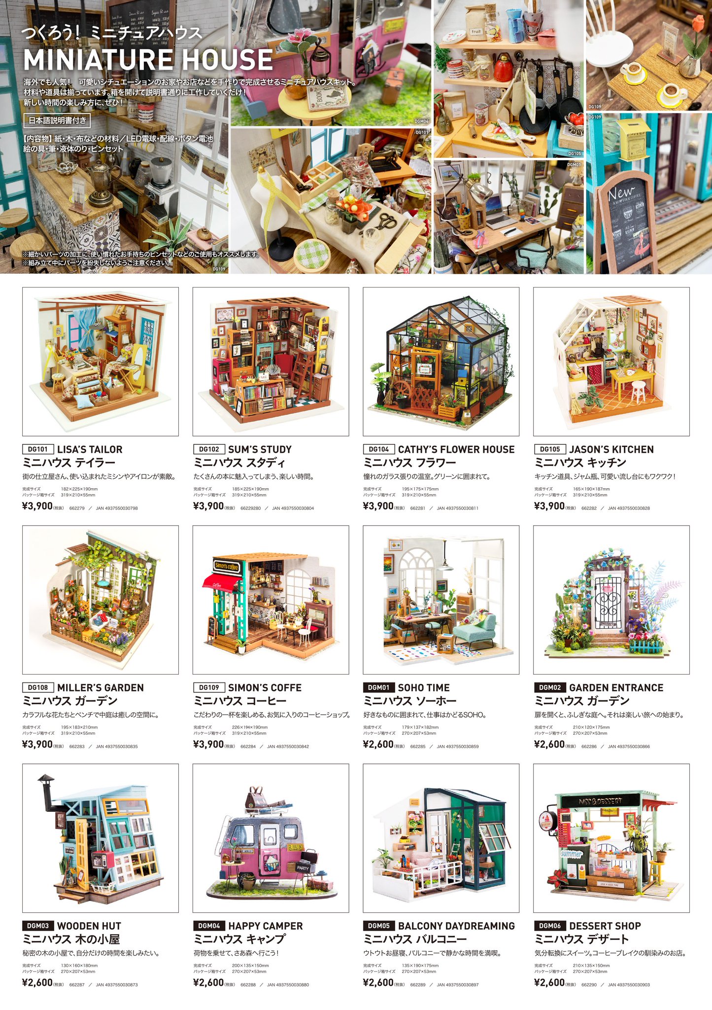 つくるんです 公式 つくるんです 第一弾はrobotimeミニチュアハウス 現在のラインナップはこんな感じ 続々新作登場予定 お楽しみに 今年のクリスマスギフトはコレに決定 つくるんです クラフト ミニハウス クリスマスギフト つくるんです 公式 つくるんです 第一弾はrobotimeミニチュアハウス 現在のラインナップはこんな感じ 続々新作登場予定 お楽しみに 今年のクリスマスギフトはコレに決定 つくるんです クラフト ミニハウス クリスマスギフト