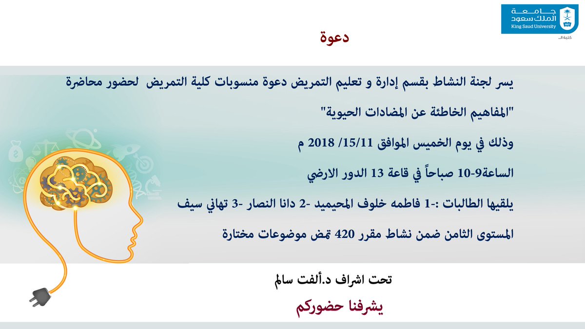 كلية التمريض (@ksu_nur_f) on Twitter photo 