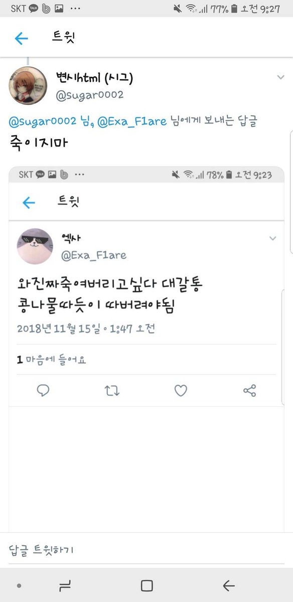 foxdown028's tweet photo. 갓-침 https://t.co/iFyxIJW6R2