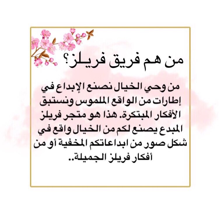 من هـم فريق فريلز؟🤔💗
#تحدي_المال3 
<a href="/Inoventsqu/">جماعة الابتكار وريادة الأعمال💡</a> 
<a href="/SQUCOFFEE/">SQU COFFEE |☕</a> 
<a href="/Squ_2013/">تغريدآت جامعية❤</a>