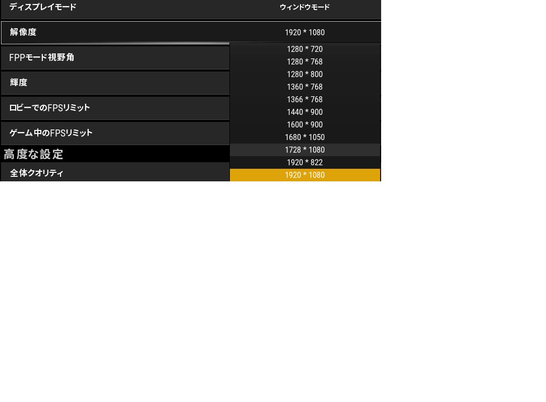Tu Na ツナ Pubgのカスタム解像度 何のために作った解像度なのかわからんのが一つ 今はわかりませんが21 9 19 2 だと横が広くなって情報量が増えるってのがあった Nvidiaコンパネ 解像度の変更 カスタマイズ カスタム解像度の作成 値