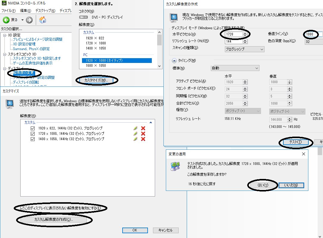 Tu Na ツナ Pubgのカスタム解像度 何のために作った解像度なのかわからんのが一つ 今はわかりませんが21 9 19 2 だと横が広くなって情報量が増えるってのがあった Nvidiaコンパネ 解像度の変更 カスタマイズ カスタム解像度の作成 値