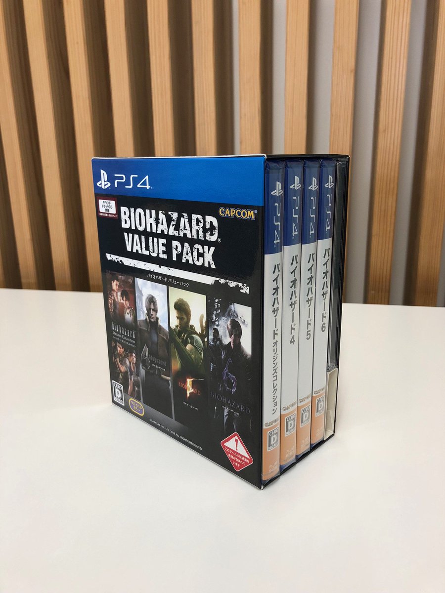 最新作お得 ヤフオク! - バイオハザード バリューパック - PS4 お買い得人気SALE - edparchitects.com.my