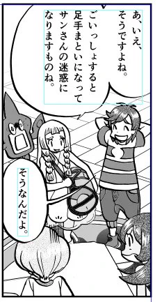 描いていてすごい開放感があった2シーンだけどよいこはサンのマネしちゃダメだぞ(笑) 