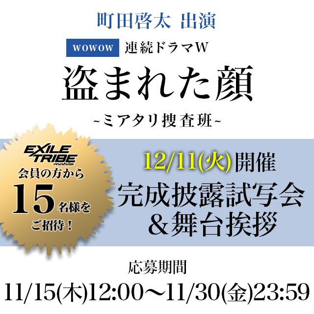 Official Gekidan Exile Thread Page 1 Actors Actresses Onehallyu