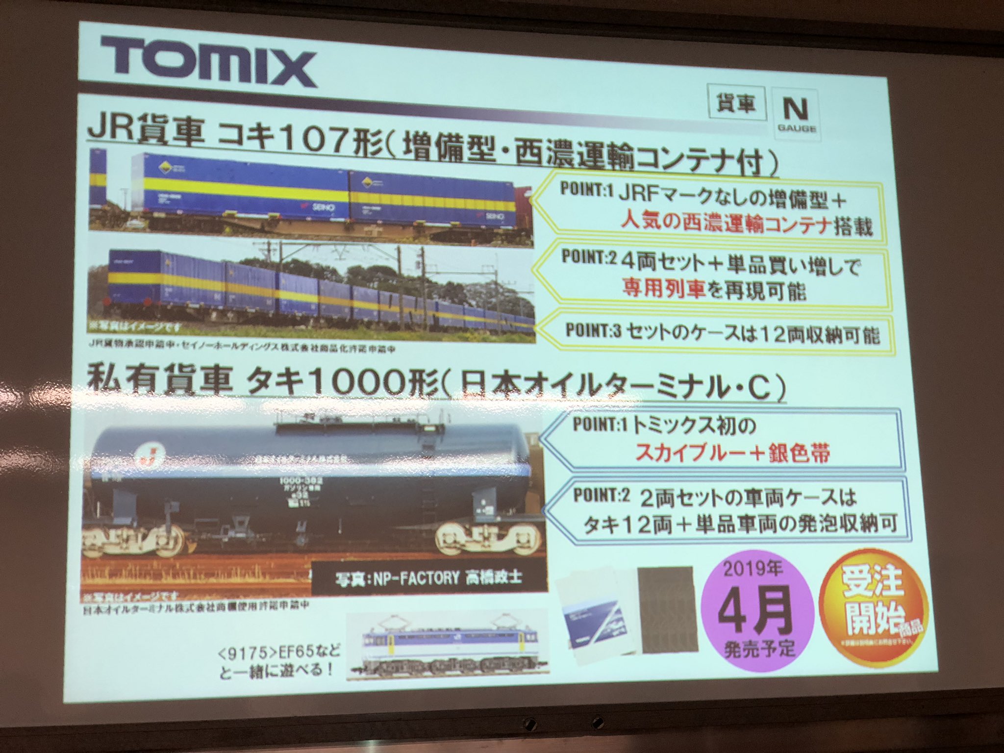 レールクラフト阿波座 on Twitter: 