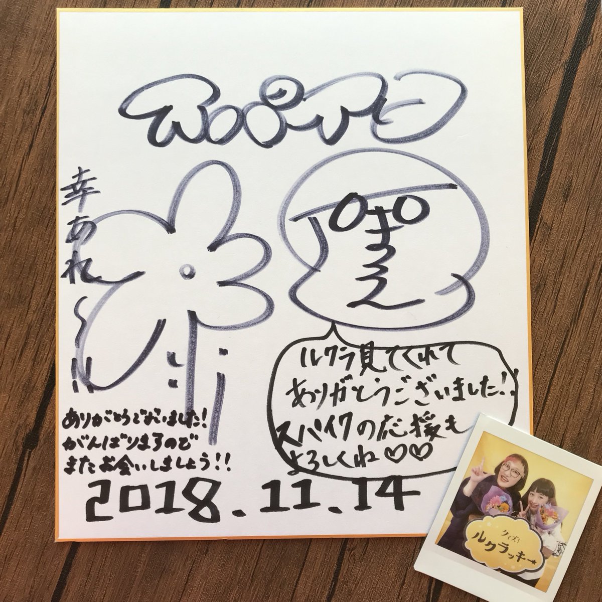lucra_live's tweet photo. 今週のクイズ! #ルクラッキー いかがでしたか？あと２回の放送もお楽しみに💫

そして！今回が #スパイク さん最後の出演でした泣

プレゼント企画第１弾として
1名様に色紙とチェキのセットを🎁

🌼応募方法🌼
① @lucra_live をフォロー
②このツイートをリツイート
締め切りは11月21日📌 https://t.co/QnqwtR0xP6