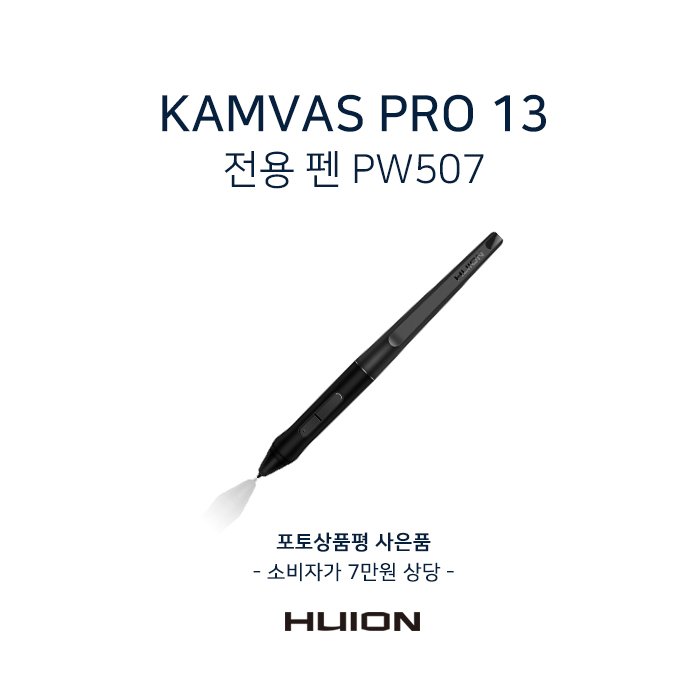 HuionShop's tweet photo. [RT 이벤트 - 휴이온 KAMVAS PRO 시리즈 출시]

한층 더 업그레이드된 휴이온 액정타블렛 !

RT 이벤트
발표일 : 12월 26일
상품 : H430P [1대]

Kamvas Pro 22
https://t.co/T0ndivQJLY 
Kamvas Pro 20
https://t.co/VuiZp2kCx5 
Kamvas Pro 13
https://t.co/UYJVblfkDv https://t.co/Cx3nx9UwGq