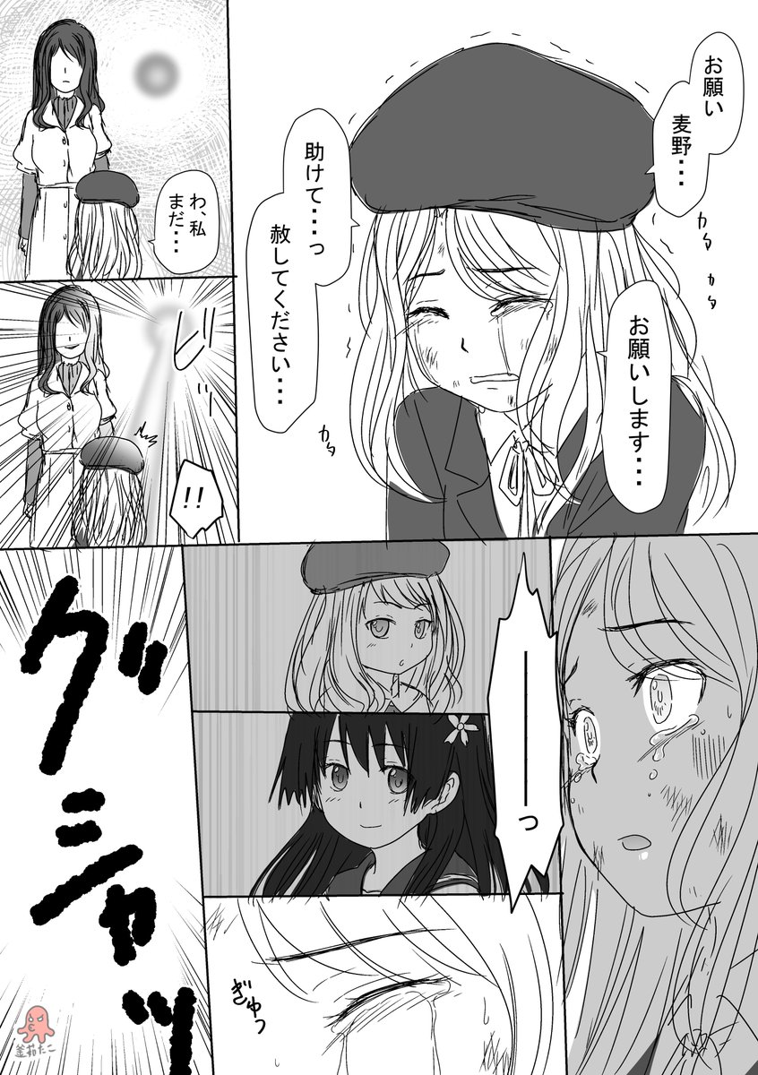 釜茹たこ とある魔術の禁書目録iii フレンダ粛正 釜茹たこ とある魔術の禁書目録iii フレンダ粛正
