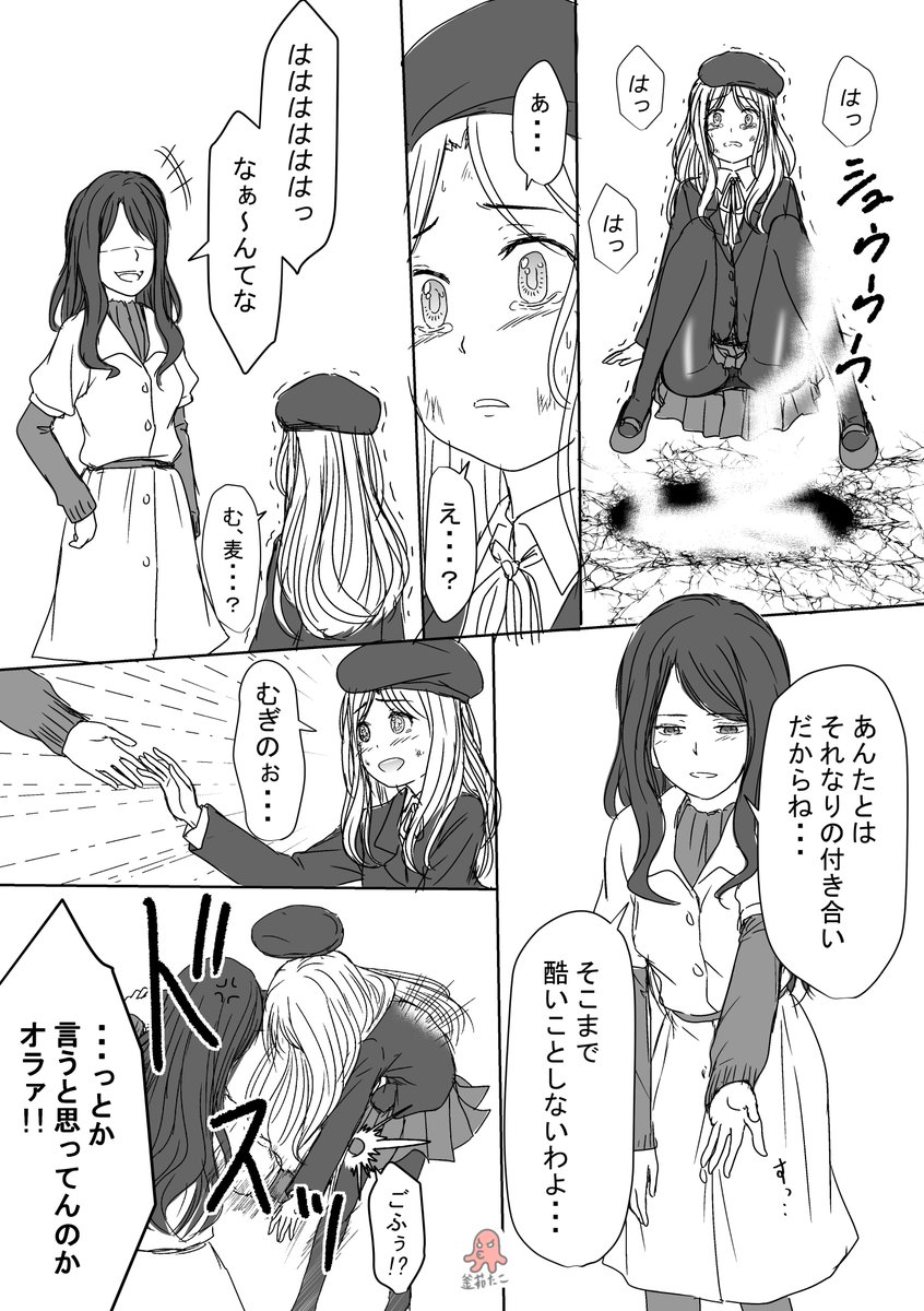 釜茹たこ とある魔術の禁書目録iii フレンダ粛正 釜茹たこ とある魔術の禁書目録iii フレンダ粛正