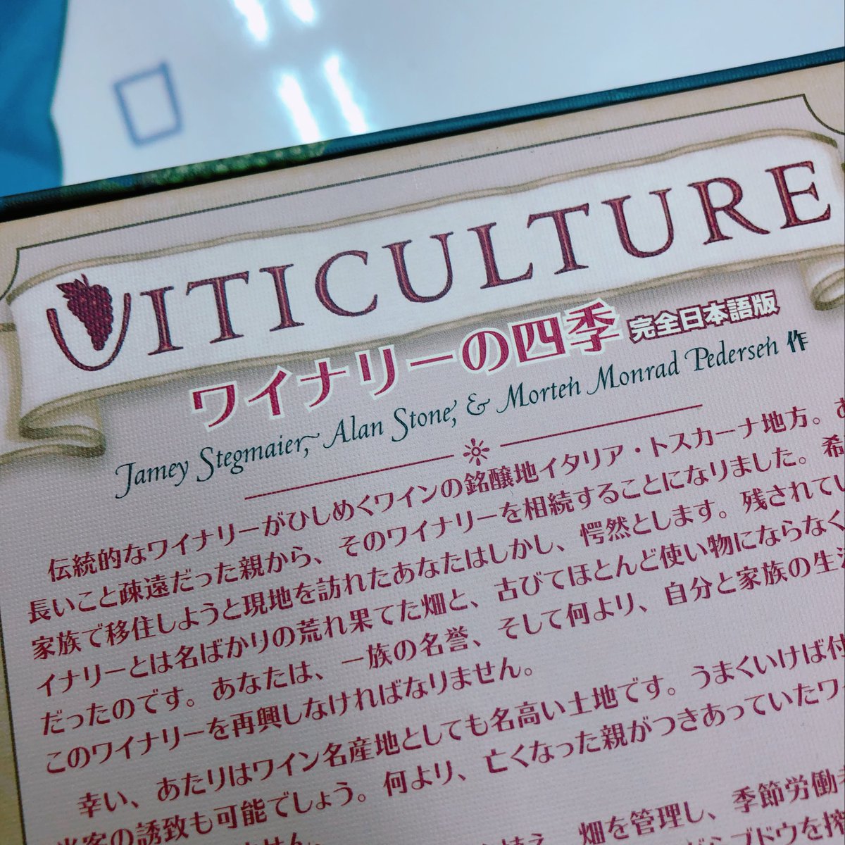 ワイナリーの四季