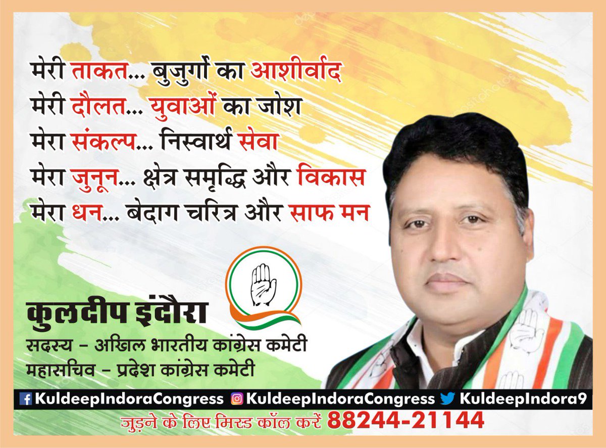 Kuldeep indora tweet media