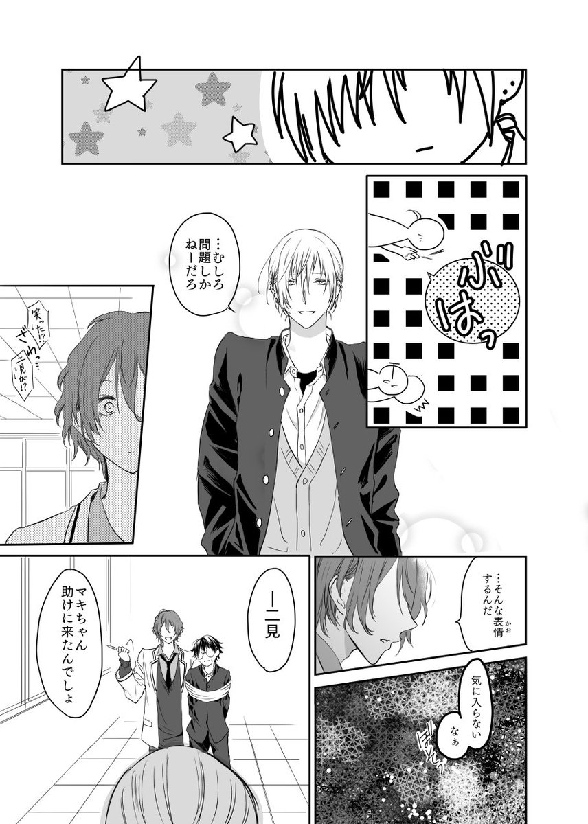 【創作BL】ヤンキーの彼氏が出来るまで69 ※この漫画はBLです。
超ベタな展開ですがとりあえず3枚目の六坂の顔が思い通り描けたので満足です。#創作BL 