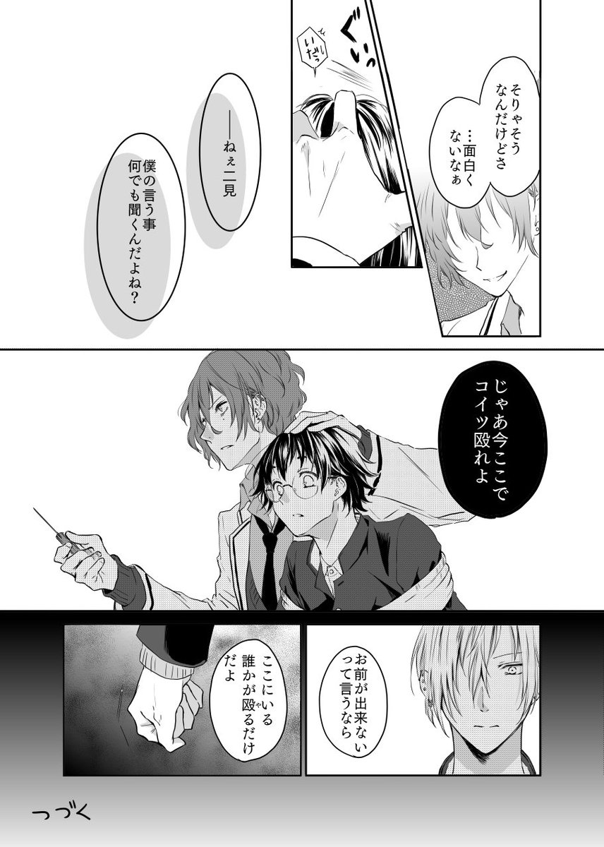 【創作BL】ヤンキーの彼氏が出来るまで69 ※この漫画はBLです。
超ベタな展開ですがとりあえず3枚目の六坂の顔が思い通り描けたので満足です。#創作BL 