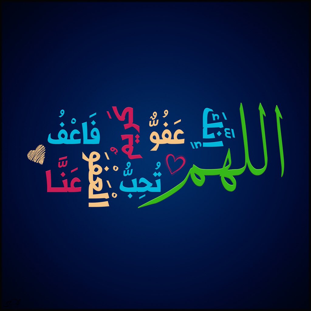 raidan_1111's tweet photo. #اللهم_انك_عفو_كريم_تحب_العفو_فاعفوا_عنا https://t.co/5m5oNHgX7L