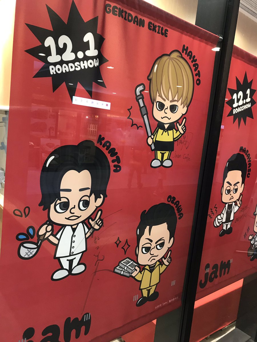 Official Gekidan Exile Thread Page 1 Actors Actresses Onehallyu