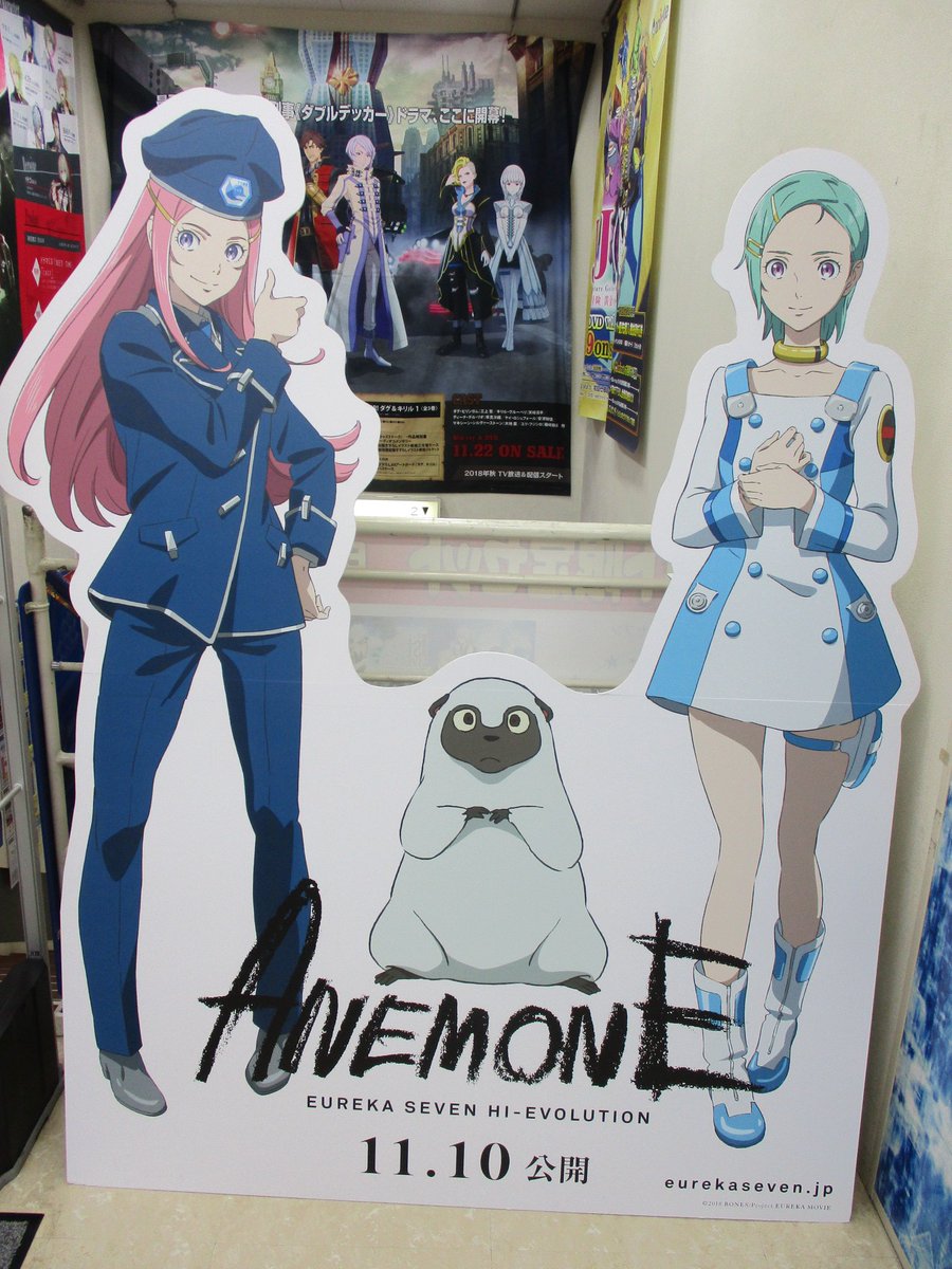 アニメイト名古屋 בטוויטר スタンディ展示中 現在 劇場公開中の映画 Anemone 交響詩篇エウレカセブン ハイレボリューション のスタンディパネルを名古屋店3階オーディオ ビジュアルフロアで展示中です アネモネとエウレカの2ショットになってます ガリバーも