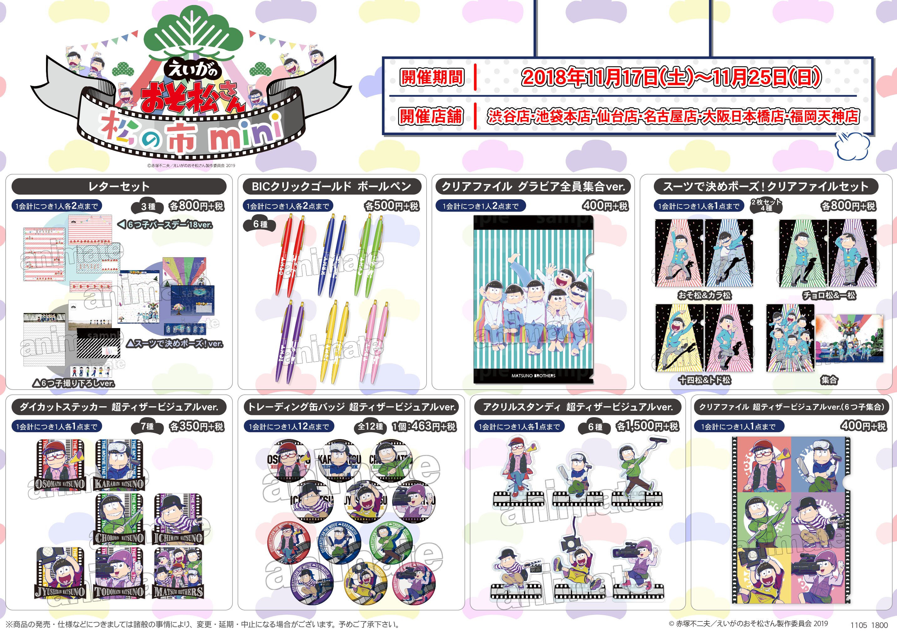 アニメイト池袋本店 on X: アニメイト池袋本店 on X: